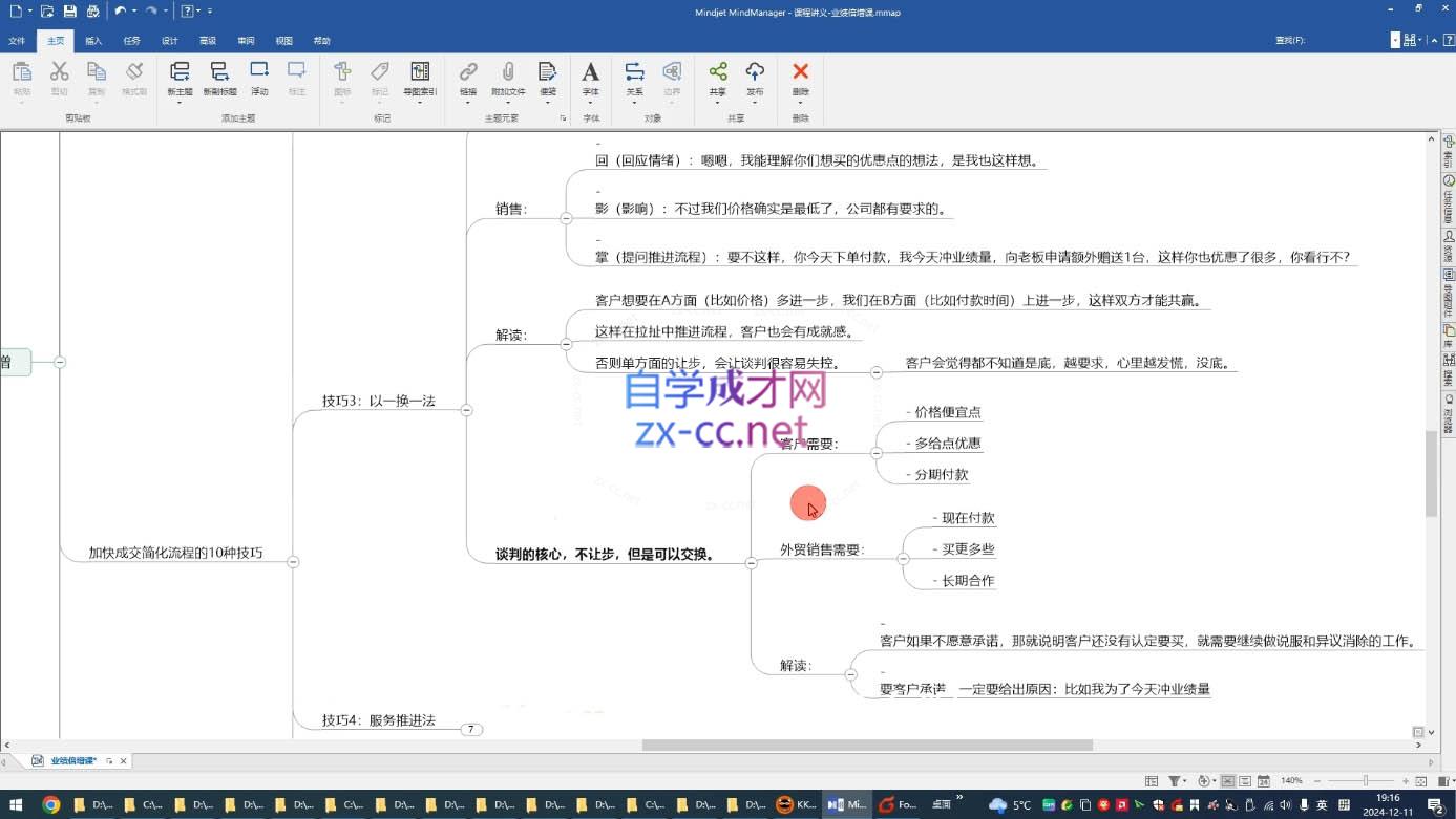 大章老师·外贸业绩倍增课_超次元库