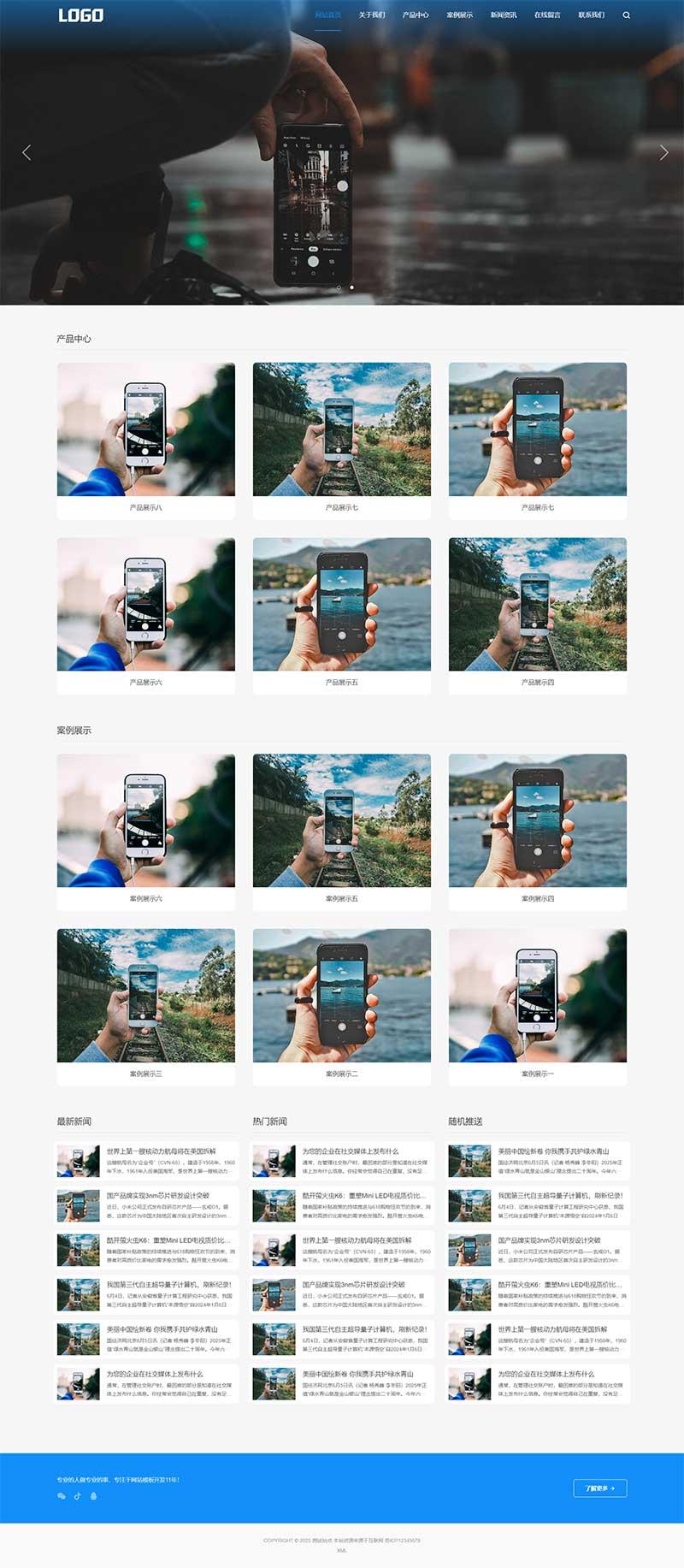 (自适应手机端)简单的通用企业网站模板 pbootcms企业网站源码下载_超次元库