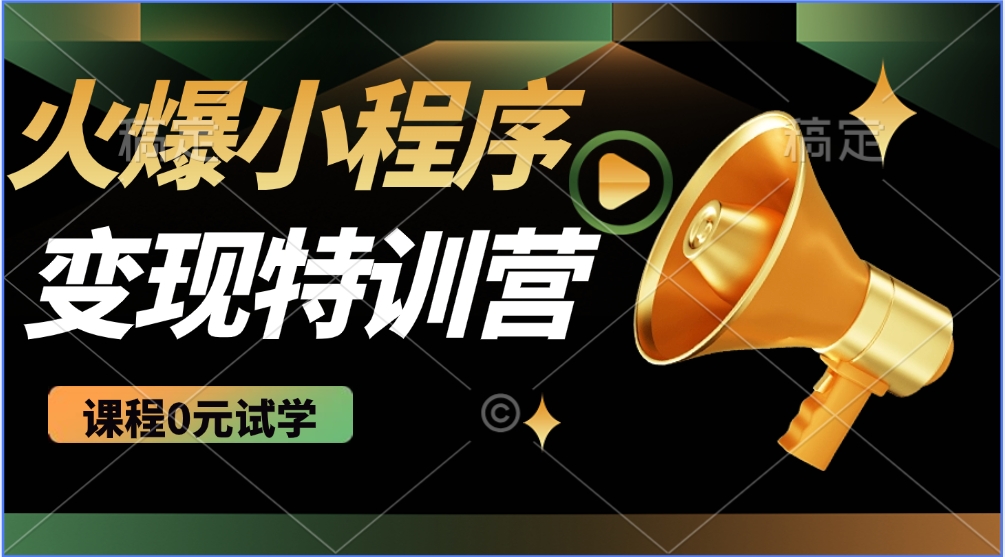 2025火爆微信小程序挂机推广,全自动挂机被动收益,自测稳定500+-超次元库 2025火爆微信小程序挂机推广,全自动挂机被动收益,自测稳定500+-超次元库