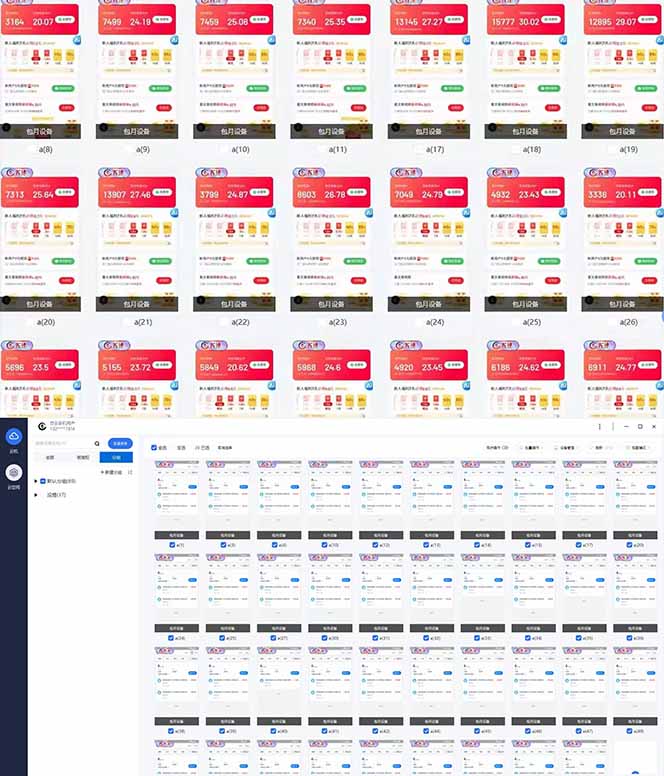 全自动挂机 每天四小时日入500+ 可批量操作 小白 可快速上手_超次元库