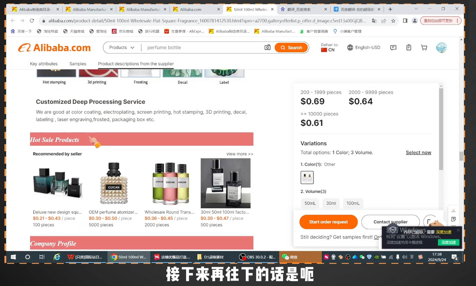 子龙老师·阿里巴巴国际站新店0-1_超次元库