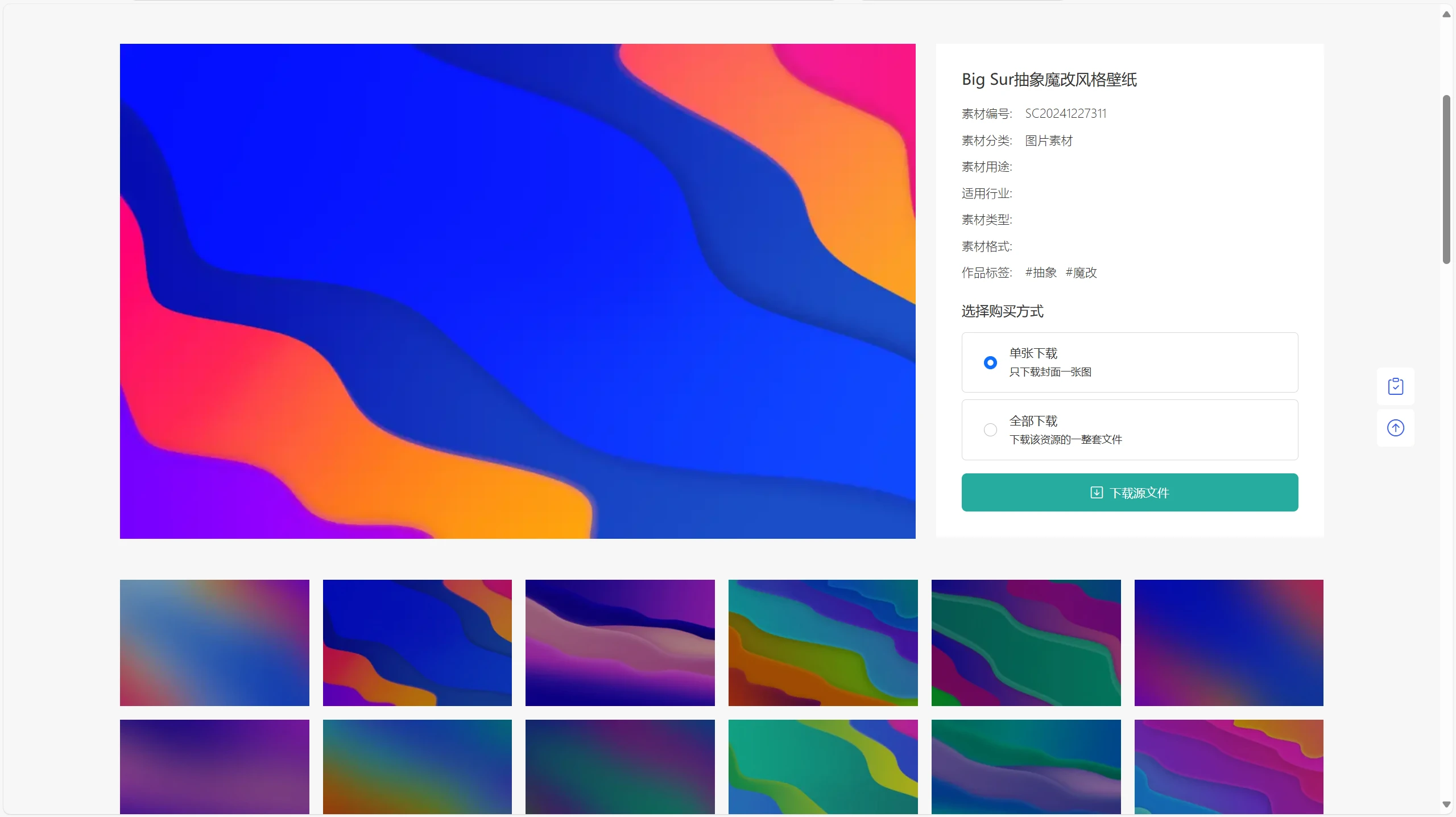 PicCool主题，高颜值的WordPress素材主题_超次元库