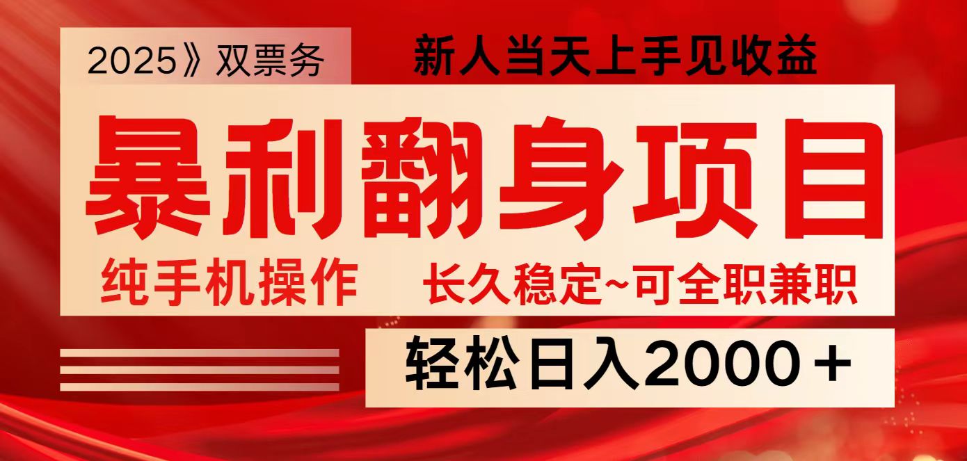 全网独家高额信息差项目，日入2000＋新人当天见收益，最佳入手时期_超次元库