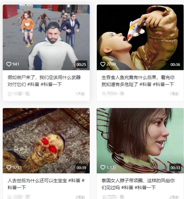 抖音3D动画科普类视频制作教学，新赛道流量大，撸伙伴计划广告分成，收益高_超次元库