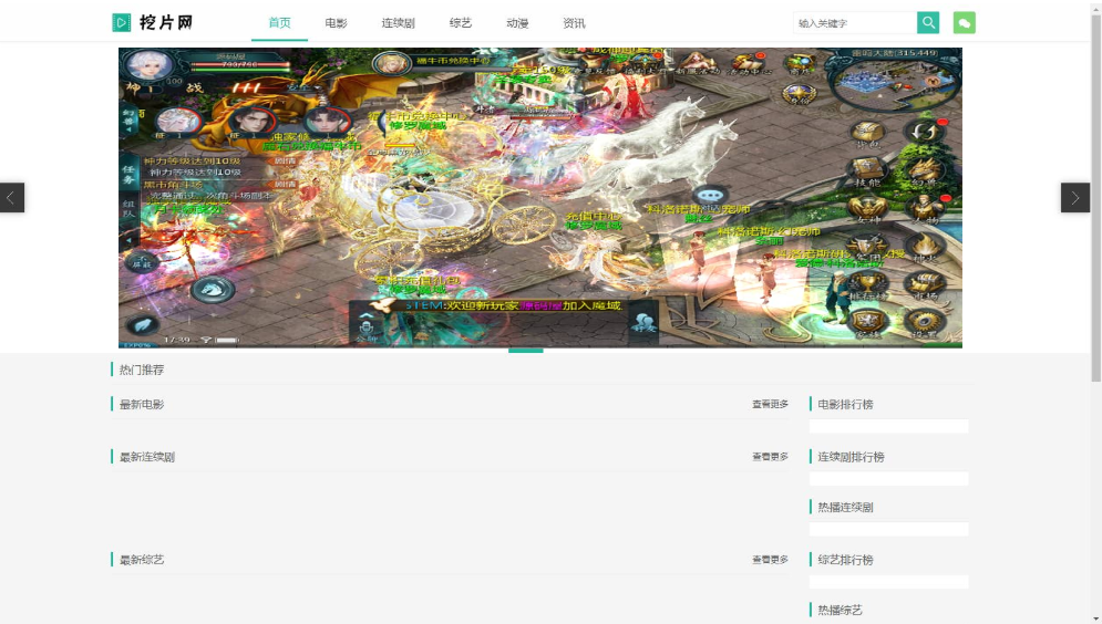 最新Pro版视频影视系统 电影管理系统源码 电影院播放系统含9套模板_超次元库