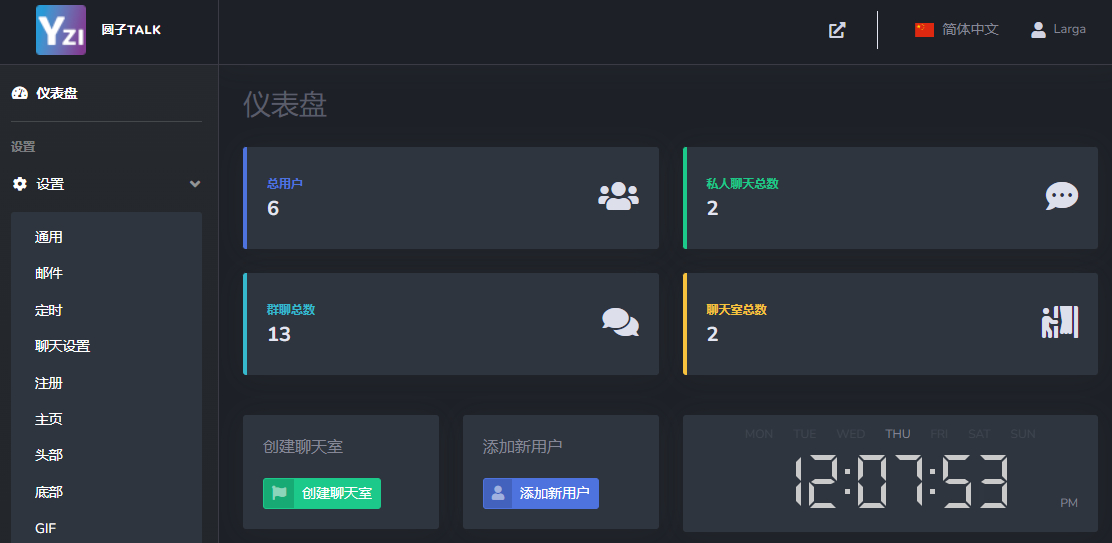 最新公共聊天室系统源码 ChatNet V1.11-V1.9 完整汉化版源码 私人聊天程序_超次元库