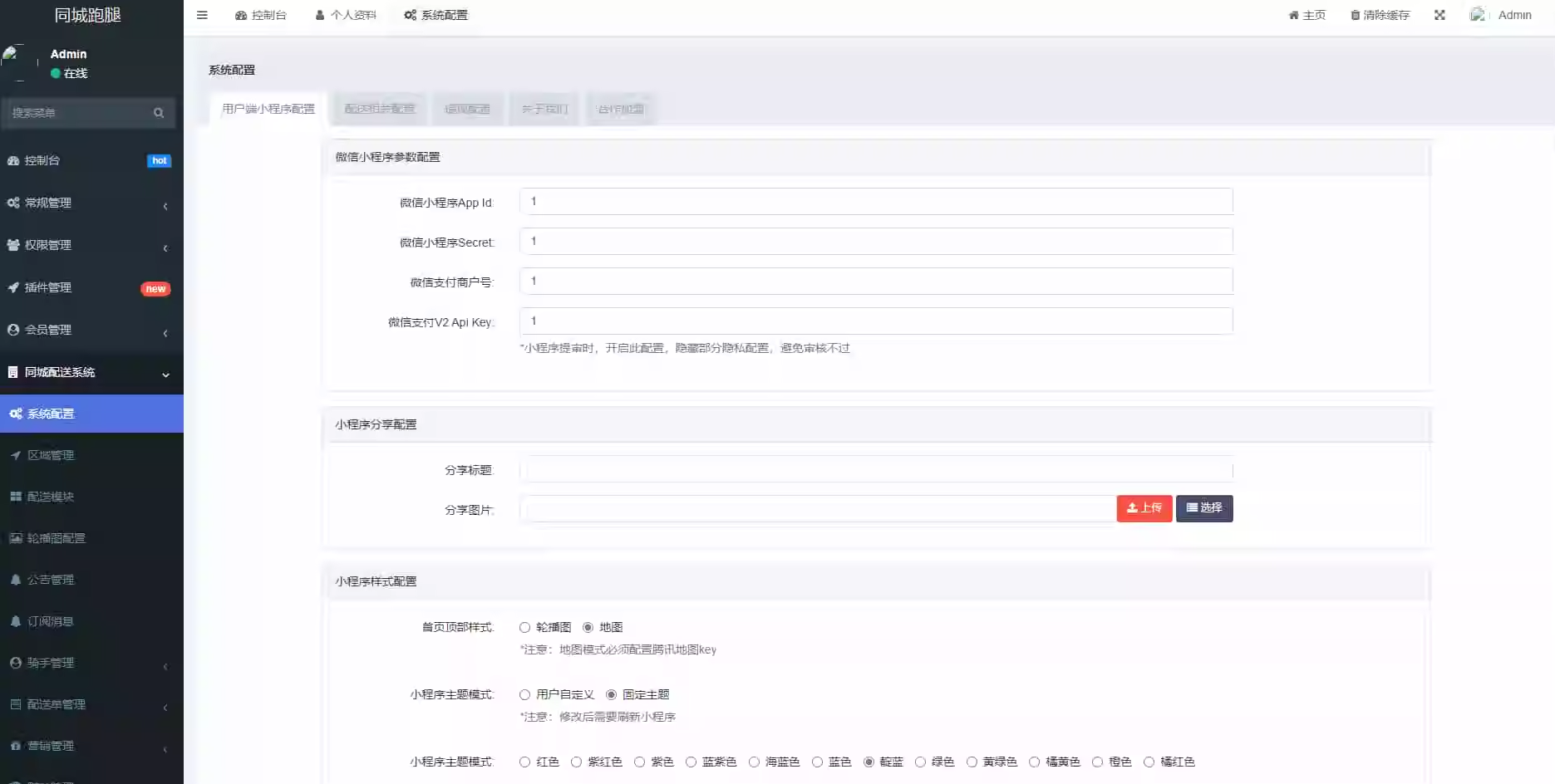 【全开源】跑腿小程序系统源码/智能派单/系统派单/同城配送/校园跑腿/预约取件/用户端+骑手端_超次元库