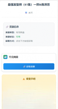 网盘短剧资源转存项目源码_超次元库