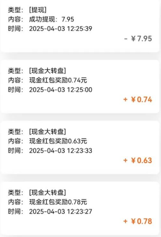 亲测有趣零撸低保项目，抽奖每天撸8-88米，可批量操作，支付宝提现秒到账！_超次元库