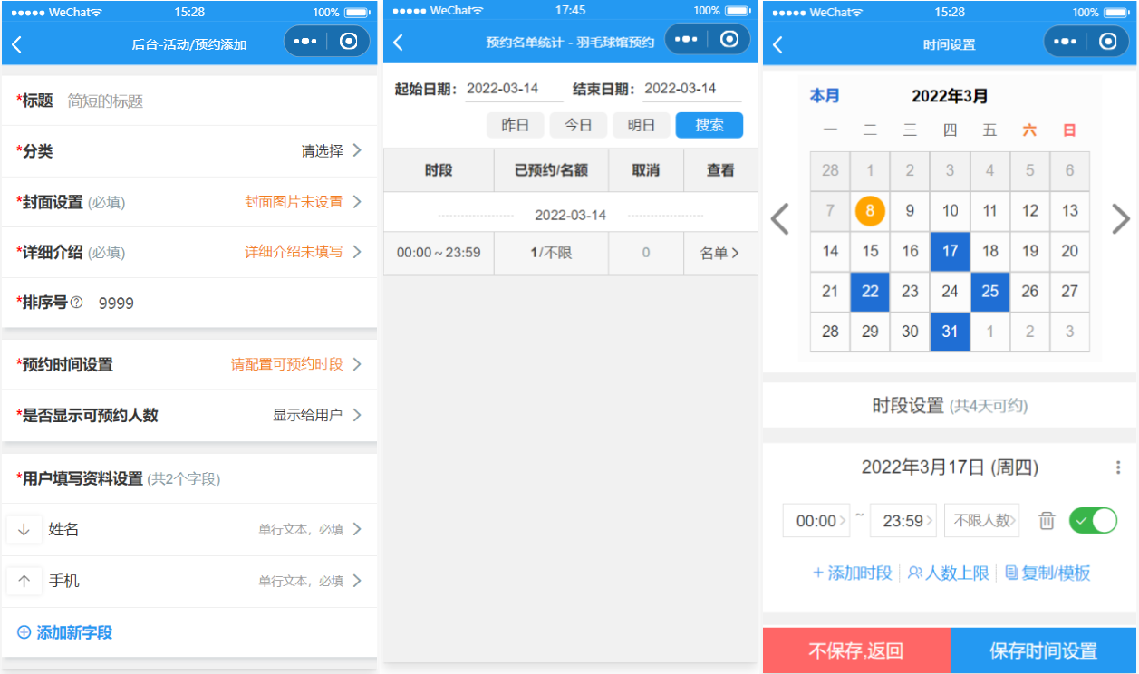 运动场馆预约小程序源码_超次元库