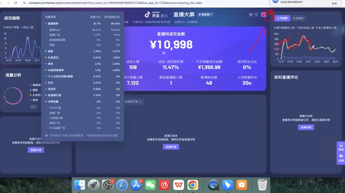 久久疯牛·打造运营型主播(更新5月)_超次元库
