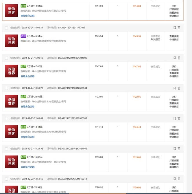 最新游戏搬砖诛仙世界，红利期收益高稳定，操作简单，小白闭眼入。_超次元库