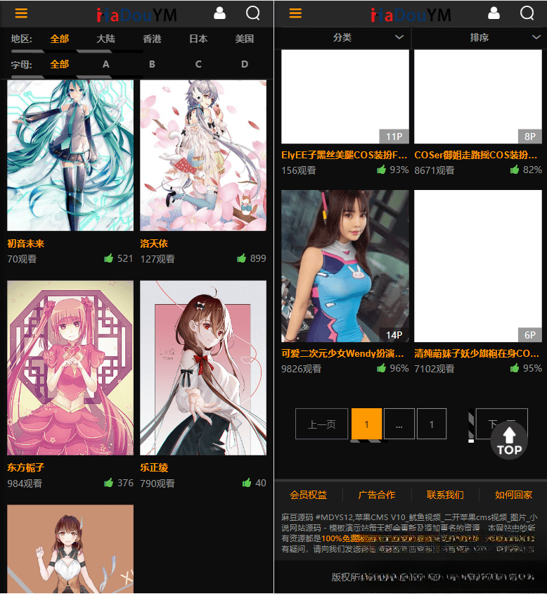 鱿鱼视频模板MDYS12麻豆模板源码支持小说视频写真_超次元库